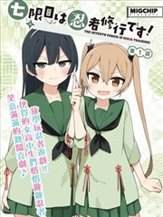 我的小马驹友谊编年史 idw漫画 封面